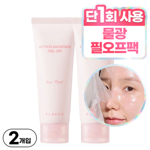 클라뷰 필 오프 글로우 마스크 70ml, 2개, 1개입