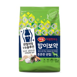 하림펫푸드 밥이보약 튼튼한 관절 전연령 강아지 사료
