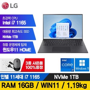 LG 11세대 16인치 초경량 그램 노트북 i7-1165 1TB 16G 윈도우11포함 16Z90P, 16Z90P-K.AAB9U1, WIN11 Home, 16GB, 코어i7, 블랙