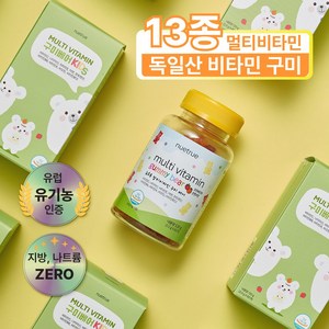 뉴트루 독일 어린이 비타민젤리 멀티비타민 구미베어, 1개, 60정