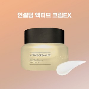 인셀덤 엑티브 크림 EX, 1개, 50ml