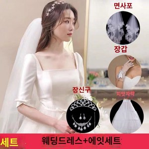 본식 웨딩드레스 진주 드레스 여신 레이스 부소매 스몰 스냅촬영