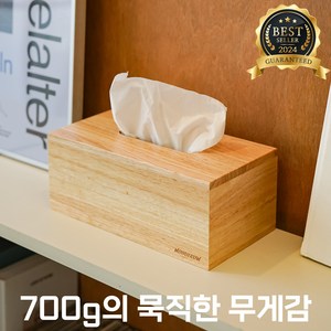 모두이룸 원목 티슈케이스 우리집에 묵직하고 든든하게, 느티나무, 1개