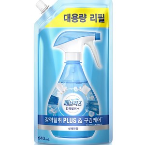 페브리즈 섬유탈취제 강력탈취 플러스 상쾌한향 리필, 640ml, 1개