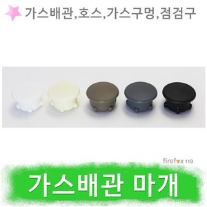 가스배관마개 인덕션 싱크대 호스 구멍 마개 실리콘 홀컵 가리개, 화이트, 1개