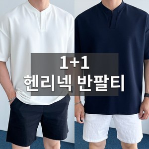 추천4남자헨리넥반팔