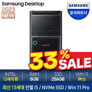 삼성전자 삼성 데스크탑 DM500 - 13세대 i5 + Windows 11 Pro 포함, 램8GB + SSD 256GB, Windows11 Pro, DM500TFZ i5 -A