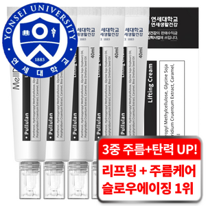 연세생활건강 멜드림 3중 주름 기능성 탄력 보습 슬로에이징 리프팅 크림, 5개, 40ml