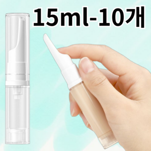 바리코 뾰족 진공 크림 공병 용기, 10개, 15ml