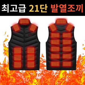 마이제이컴퍼니 프리미엄 발열조끼 USB 21구역 열선