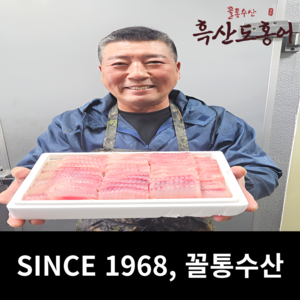 [산지 직송] 흑산도 국산 홍어, 1개, 국내산 250g (중숙성)