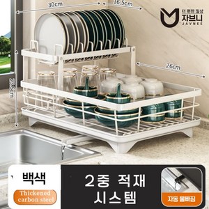 자브니 자동 물빠짐 식기건조대 주방 그릇정리대, 화이트, 1개, 2단