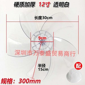 12 16 18 인치 선풍기 날개 팬, 4. 12인치 AS 단단 투명 흰색