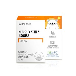 또박케어LAB 비타민D 드롭스 400IU 1박스 (5개월분) / 뼈건강, 단품, 1개, 10ml