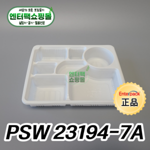 엔터팩 실링용기 PSW 23194-7A 정품 화이트, 1개, 600ea