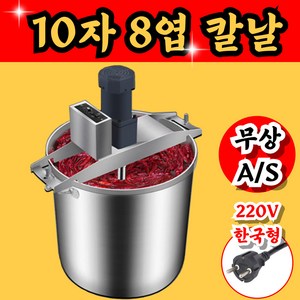 이지믹스 쨈만드는기계 배합기 사료 소스 혼합기 분말 교반기 계란 식품, 지름 30cm 용량 5-10kg