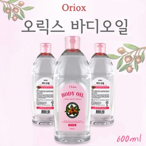 오릭스 (Oriox) 바디오일 600ml 투명 24개 (14.4리터) 호호바오일 함유 업소용 전신용 아로마오일 대용량 베이비 마사지오일