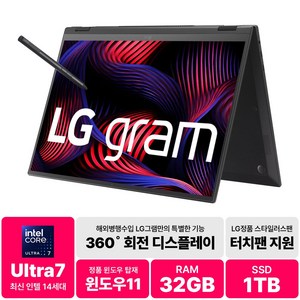 LG전자 그램 Pro 울트라7 인텔 14세대 32GB 1TB 2TB 윈도우11 터치 스크린 OLED (옵션별 스펙상이/확인필수), 블랙, 16인치(360도 터치), WIN11 Home
