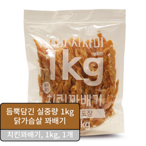 테비사사미 치킨꽈배기 1kg, 1개