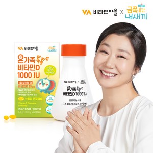 비타민마을 금쪽같은 내새끼 온가족 톡톡 비타민D 1000 IU, 60정, 1개