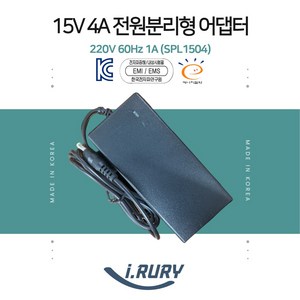 국산 15V4A 전원분리형 어댑터(SPL1504), 15V4A+어댑터 코드선(1.0mm)