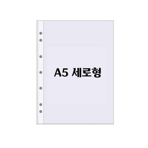 신화오피스 A5 0.04t 펄 비닐내지