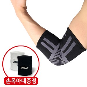 파워플러스 의료용 팔꿈치보호대 압박밴드 엘보 팔 아대 슬리브 골프 통증 헬스 국내제작, 팔꿈치-블랙, 1개