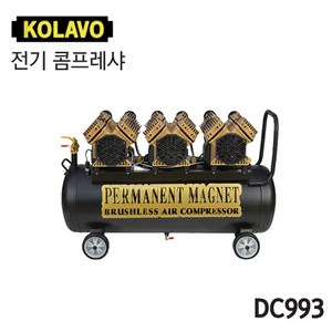 [오늘발송] KOLAVO 콜라보 전기 콤프레샤 DC993 (8HP) 70L, 본품(배터리없음), 1개