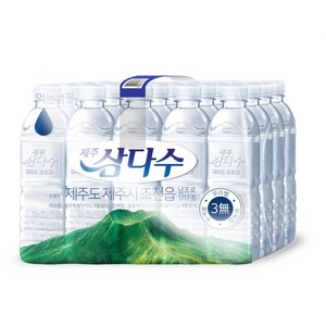 제주 삼다수 유라벨/무라벨 랜덤 발송, 500ml, 18개