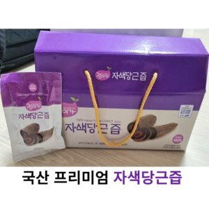 국내산 자생당근즙 햇 자색당근으로 만든 보라색이 살아있는 100% 자색당근즙, 90ml, 60개