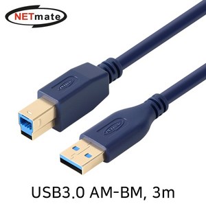 [강원전자] [AM-BM] USB-A 3.0 to USB-B 3.0 변환케이블 NM-UB330DB [다크블루/3m], 1개, 3m