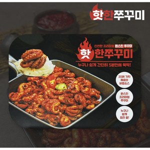 신선 냉장 쭈꾸미 밀키트 볶음 650g, 4개