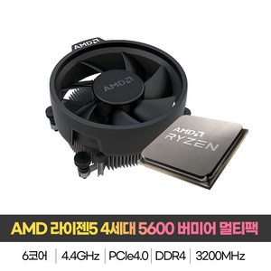 AMD 라이젠5-4세대 5600 (버미어) CPU 멀티팩(정품), 5600 멀티팩