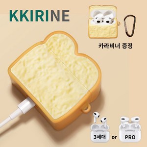 끼리네 에어팟 케이스 3세대 식빵 브레드 카라비너, 에어팟3세대, 1개