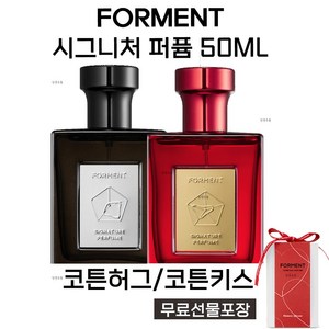 [선물포장] 포맨트 시그니처 퍼퓸 50ml 코튼허그/코튼키스, 1개