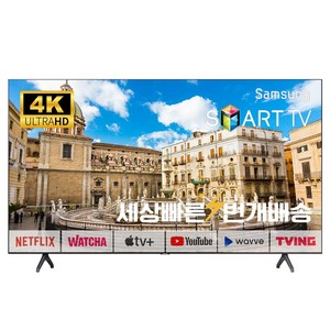 삼성전자 22년식 4K UHD 스마트TV 43인치 ~ 85인치 TU690T 스탠드 벽걸이 배송설치, 01_수도권스탠드_스탠드포함_배송설치