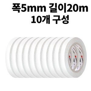 엠파이어 양면테이프 5mm x 20m, 화이트, 10개