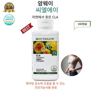 이브큐어 20년전통 체지방 관리를위한 씨엘에이 CLA공액리놀렌산, 1개