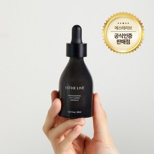 에스테리브 주름개선 전문앰플 PDRN 바쿠치올 4GF 콜라겐 탄력 앰플, 2개, 30ml