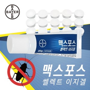 맥스포스 셀렉트이지겔 20g+먹이캡 10개 바퀴약, 1세트, 20g