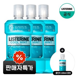 리스테린 쿨민트 구강청결제, 1L, 3개