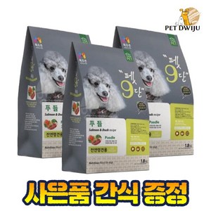 목우촌펫 강아지 펫9단 기능성 사료, 푸들, 1.8kg, 3개