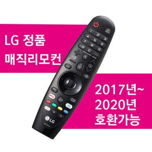 LG전자 MR20GA 매직리모컨 벌크 음성인식 당일발송, MR20, 1개