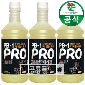 정품 피비원 3배강한 냄새안나는 pb 프로 1000ml 식당바닥청소 후드청소 화장실 주방 기름때제거 청소, 피비원 프로 리필 1000ml 3개, 3개, 1L