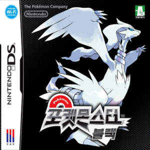 봄버맨랜드ds (NDS/3DS) 중고칩만, 포켓몬스터블랙정품칩만