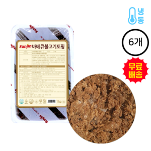 [SUNJIN] 소고기 75% 선진 바베큐불고기토핑 1kg(냉동)(각종토핑)_치즈왕자, 6개, 1kg