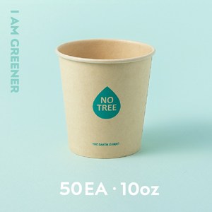 아이엠그리너 일회용 대나무 종이컵 10온스 350ml 50개, 1개