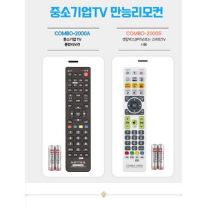 인켈 RC-3000 만능리모컨, 인켈 RC-3000 만능리모컨 호환A, 1개