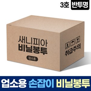 손잡이 3호 6L 투명 비닐 봉투 큰 쓰레기 재활용, 1개