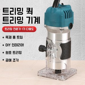 220V 목공 트리머 목공 목재 조각기 800W 30000r/min, 1개, 본품(배터리없음)